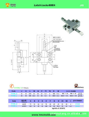 专业制造，品质保障 探析深圳市泰姆康精密机械的日标模具标准配件